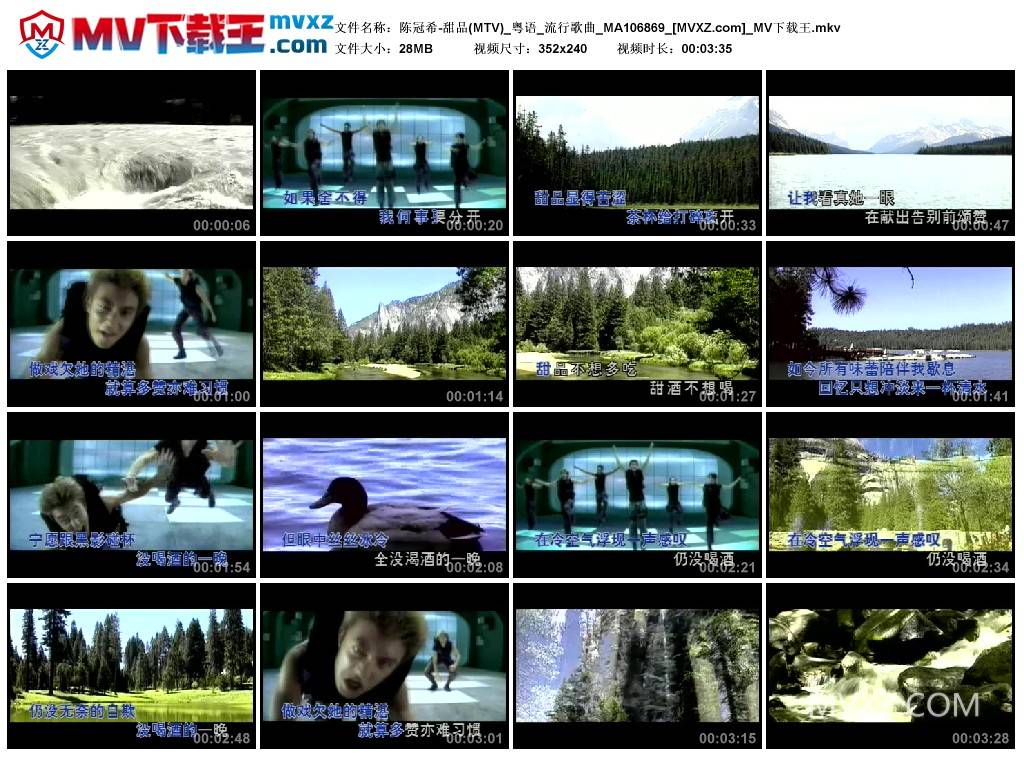 陈冠希-甜品(MTV)_粤语_流行歌曲_MA106869